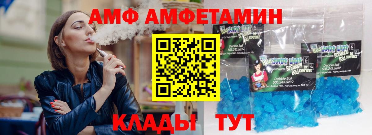 Амфетамин 97% Жигулёвск