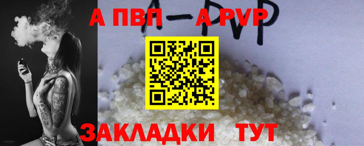 Alfa_PVP Соль Жигулёвск