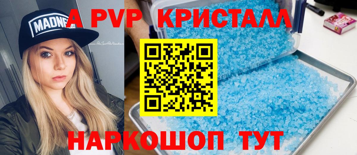 Alpha PVP мука  Alfa_PVP Crystall  Жигулёвск  Альфа ПВП VHQ  Вход с VPN 