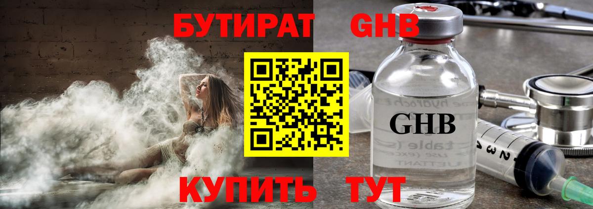 Меф мяу мяу Жигулёвск