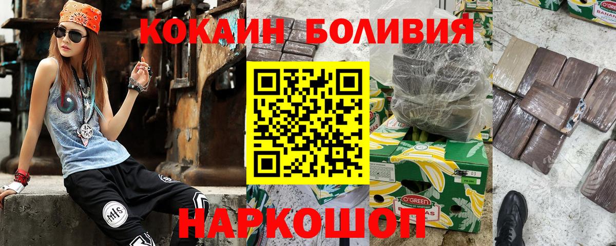 КОКАИН FishScale Жигулёвск