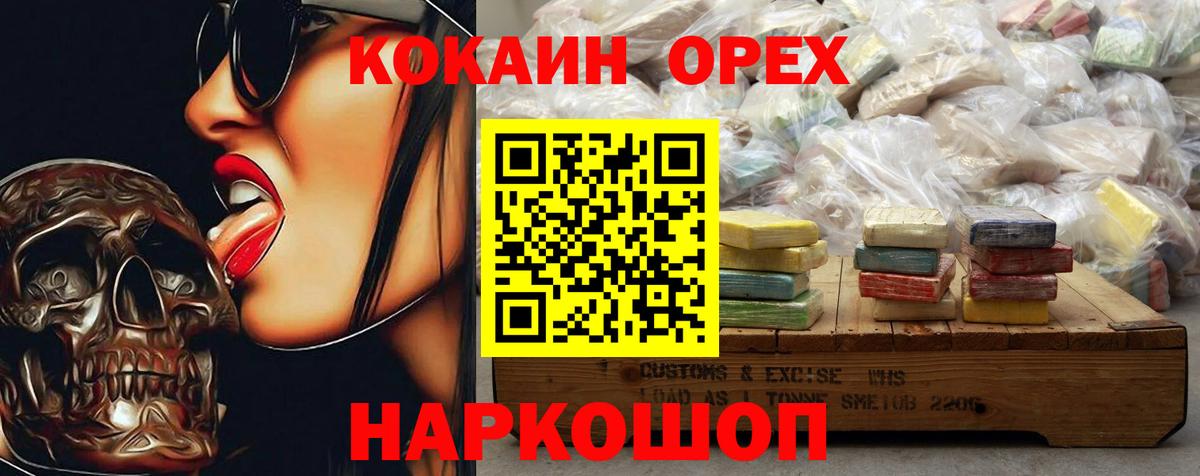 КОКАИН Боливия  Вход с VPN  купить наркотики сайты  Кокаин Боливия  Жигулёвск 