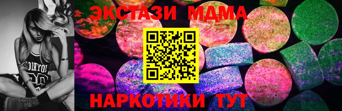 Экстази 300 mg  Экстази  Жигулёвск  Вход с VPN  Ecstasy 300 mg 