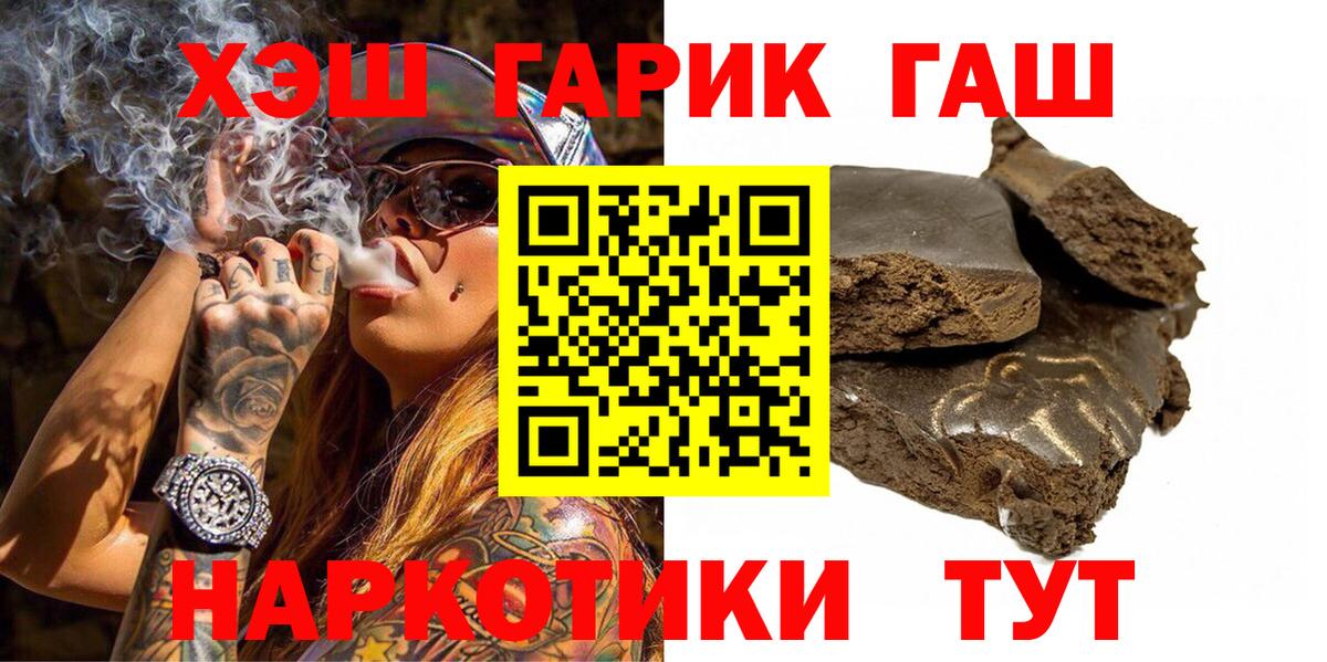 ГАШИШ AMNESIA HAZE  ГАШ AMNESIA HAZE  купить наркотик  Вход с VPN  Жигулёвск 
