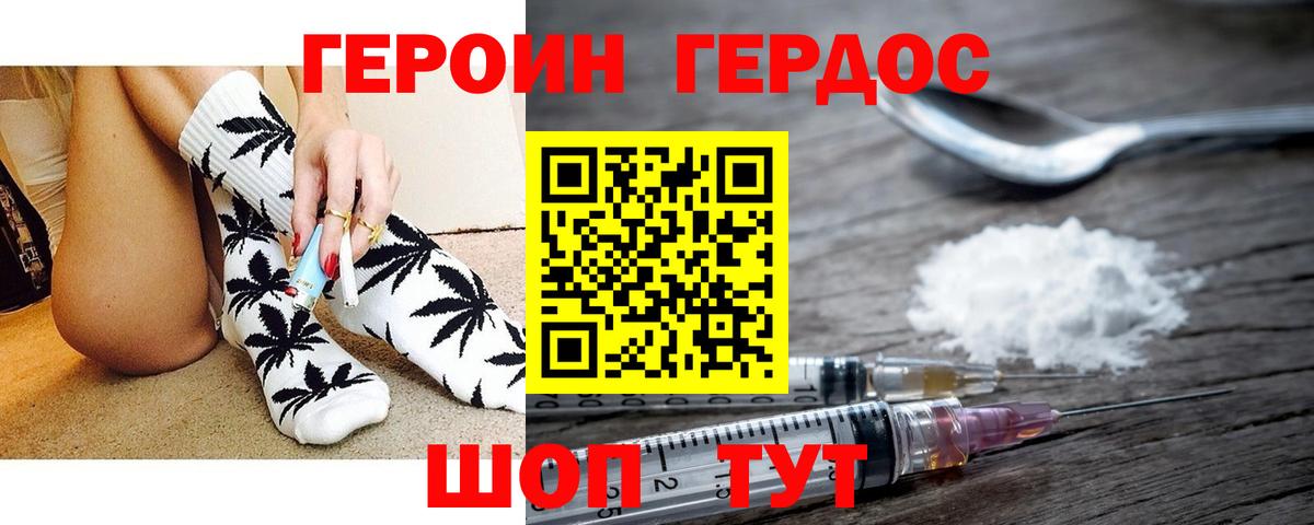 Героин VHQ Жигулёвск