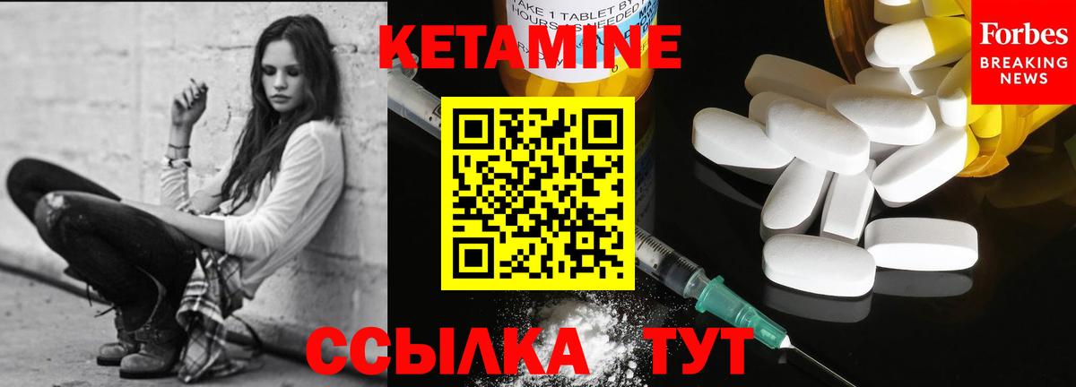 Кетамин VHQ  Вход с VPN  Жигулёвск 