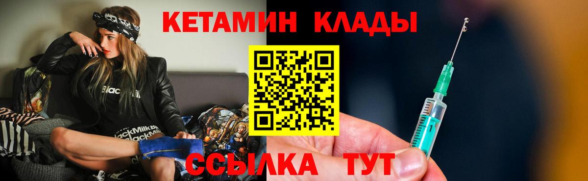 Кетамин ketamine Жигулёвск