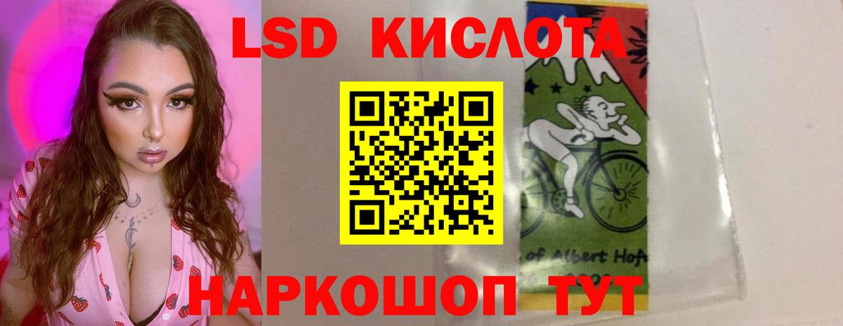 LSD-25 экстази ecstasy  Вход с VPN  Жигулёвск  LSD-25 экстази кислота 