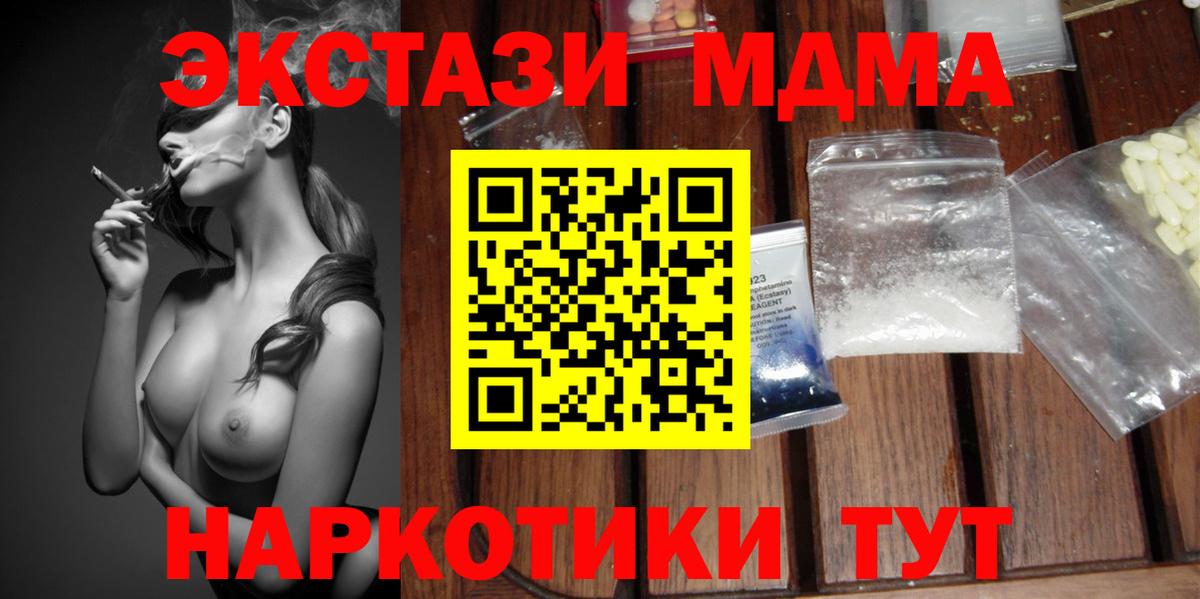 MDMA  МДМА молли  Жигулёвск  Вход с VPN  MDMA crystal 
