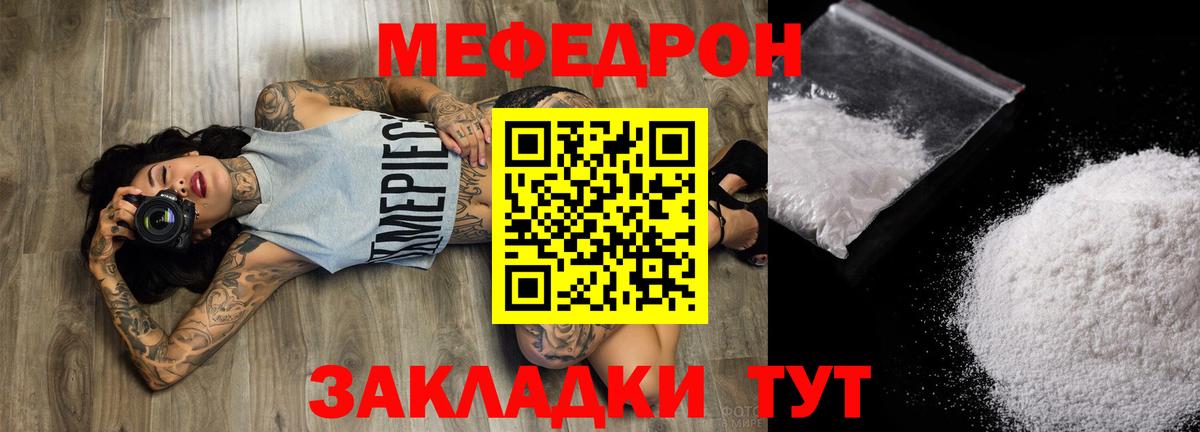 Жигулёвск  МЯУ-МЯУ  Вход с VPN  МЯУ-МЯУ мука 