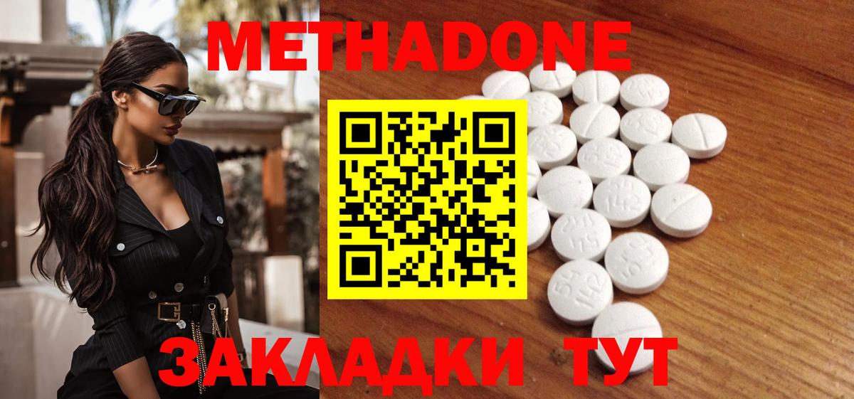 ссылка на мегу ТОР  Вход с VPN  мориарти телеграм  Метадон кристалл  Жигулёвск 