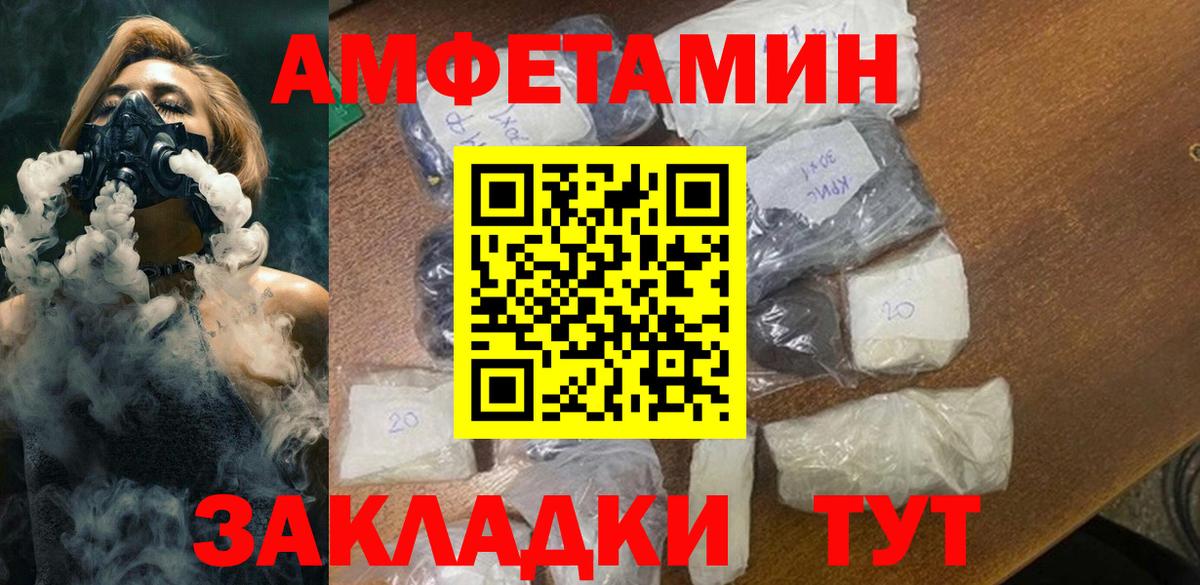 Жигулёвск  Первитин пудра  Вход с VPN 