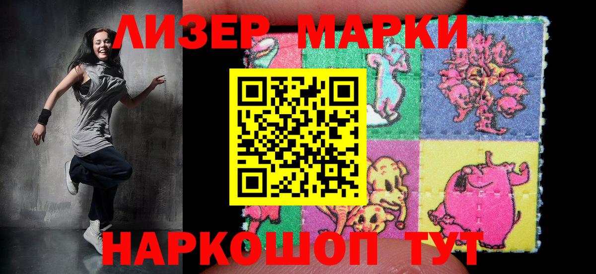 Марки NBOMe  Вход с VPN  Жигулёвск  Наркотические марки 1,5мг 