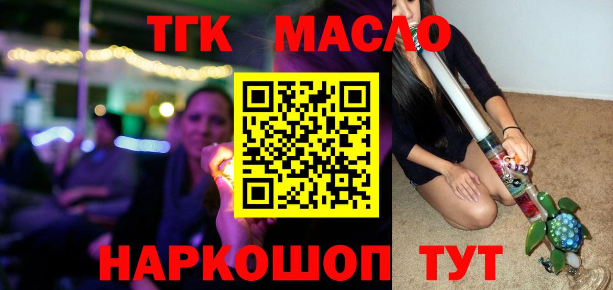 Жигулёвск  ТГК концентрат  Вход с VPN  ТГК концентрат 